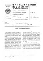 Способ получения полимеров