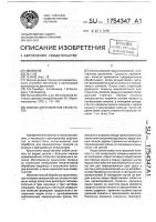 Способ изготовления крыльчаток Способ изготовления крыльчаток