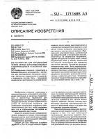 Устройство для определения зазора между электромагнитом и токопроводящей реактивной шиной Устройство для определения зазора между электромагнитом и токопроводящей реактивной шиной