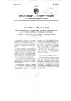 Способ получения сланцевого бензина сернокислотной очистки путем вторичной перегонки Способ получения сланцевого бензина сернокислотной очистки путем вторичной перегонки