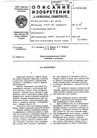 Вискозиметр Вискозиметр