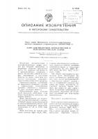 Флюс для шланговой автоматической и полуавтоматической сварки Флюс для шланговой автоматической и полуавтоматической сварки