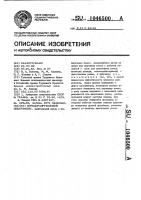 Породоразрушающий инструмент Породоразрушающий инструмент
