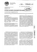 Способ изготовления и пакетирования стеновых камней Способ изготовления и пакетирования стеновых камней