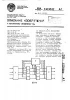 Имитатор объекта вибрационных испытаний Имитатор объекта вибрационных испытаний