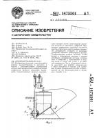 Комбинированный плуг Комбинированный плуг