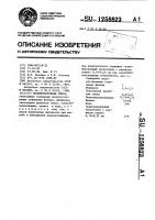 Полимербетонная смесь Полимербетонная смесь
