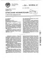 Самоходная машина для открытых горных работ Самоходная машина для открытых горных работ