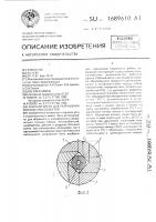 Рабочий орган для разрушения монолитных объектов Рабочий орган для разрушения монолитных объектов