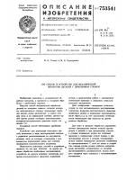 Способ и устройство для механической обработки деталей с дроблением стружки Способ и устройство для механической обработки деталей с дроблением стружки