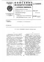 Способ определения товарного качества кофе Способ определения товарного качества кофе