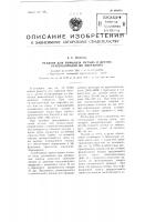 Реактор для пиролиза метана и других углеводородов до ацетилена Реактор для пиролиза метана и других углеводородов до ацетилена