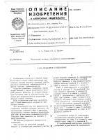 Резьбовое соединение Резьбовое соединение