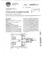 Устройство для разборки асинхронного электродвигателя Устройство для разборки асинхронного электродвигателя