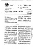 Способ лечения нарушений аккомодации Способ лечения нарушений аккомодации