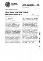Устройство для управления @ -фазным инвертором Устройство для управления @ -фазным инвертором