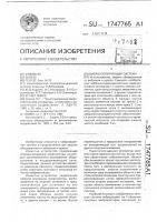 Виброизолирующая система Виброизолирующая система