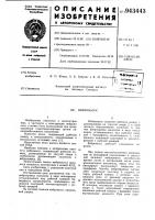 Вибронасос Вибронасос