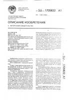 Устройство для вычисления функций Устройство для вычисления функций