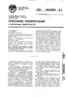 Способ подготовки почвы для выращивания виноградных саженцев на гребнях Способ подготовки почвы для выращивания виноградных саженцев на гребнях