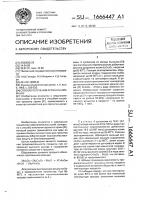 Способ получения арсената хрома (iii) Способ получения арсената хрома (iii)