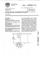 Установка для катодной защиты от коррозии протяженных подземных объектов Установка для катодной защиты от коррозии протяженных подземных объектов