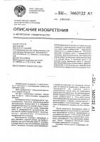 Оголовок забивной сваи Оголовок забивной сваи