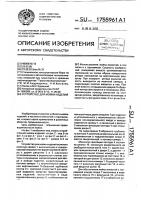 Устройство для мойки изделий Устройство для мойки изделий