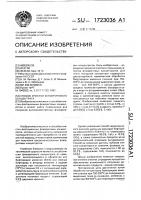 Способ очистки флюоритового концентрата Способ очистки флюоритового концентрата