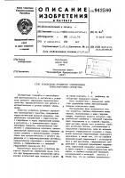 Усилитель рулевого управления транспортного средства Усилитель рулевого управления транспортного средства