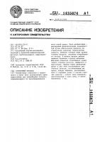 Стрелочный перевод Стрелочный перевод