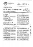 Гидроциклон Гидроциклон
