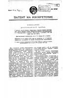 Рентгеновская трубка Рентгеновская трубка