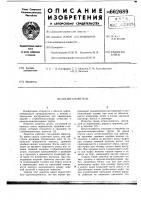 Шланголовитель Шланголовитель