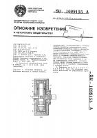 Волновая передача Волновая передача
