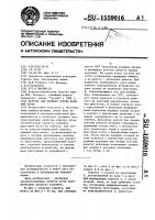 Каретка для навивки основы валяной обуви Каретка для навивки основы валяной обуви