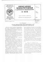 Патент ссср 161546 Патент ссср 161546