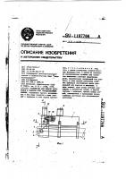 Устройство для подачи заготовок в рабочую зону обрабатывающей машины Устройство для подачи заготовок в рабочую зону обрабатывающей машины