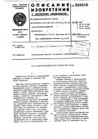 Гидромеханический генератор волн Гидромеханический генератор волн