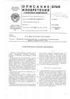 Телескопическая колонна подъемника Телескопическая колонна подъемника
