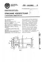 Способ определения оси поворотных колебаний Способ определения оси поворотных колебаний