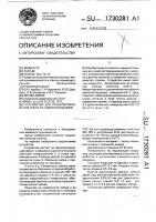 Устройство для транспортирования ткани на швейной машине Устройство для транспортирования ткани на швейной машине
