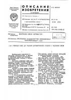 Ремизная рама для ткацких автоматических станков с волновым зевом Ремизная рама для ткацких автоматических станков с волновым зевом