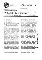 Устройство для вычисления элементарных функций Устройство для вычисления элементарных функций