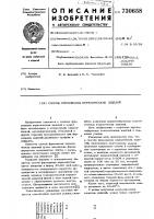Способ формования керамических изделий Способ формования керамических изделий