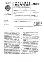 Фазометр Фазометр