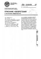 Устройство управления непосредственным преобразователем частоты Устройство управления непосредственным преобразователем частоты