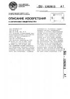 Скважинный анодный заземлитель Скважинный анодный заземлитель