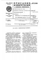 Клеть с многовалковым калибром Клеть с многовалковым калибром