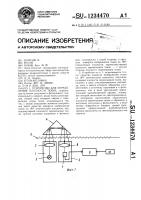Устройство для определения плотности ткани Устройство для определения плотности ткани